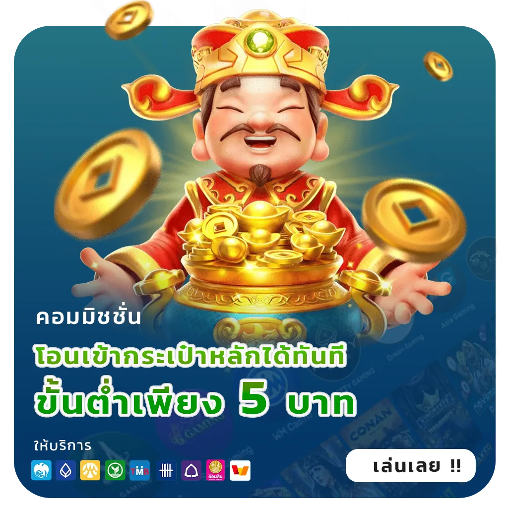 โบนัส pggame 345